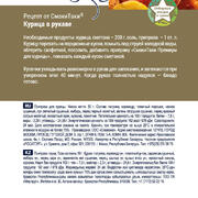 Приправа для курицы