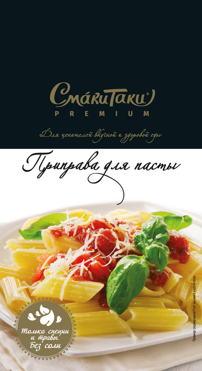 Приправа для пасты