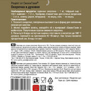 Приправа для сочных окорочков