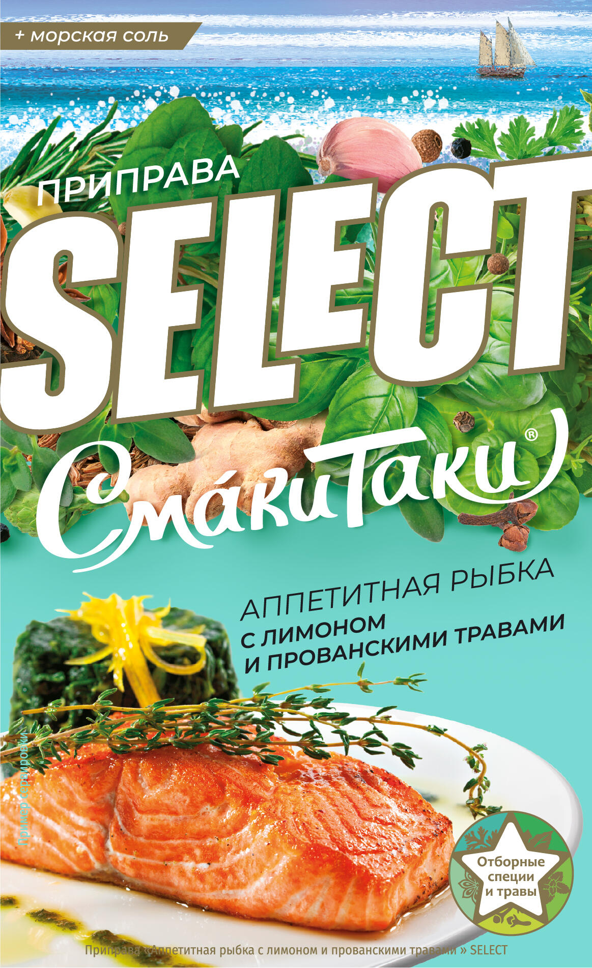 Аппетитная рыбка с лимоном и прованскими травами