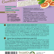 Аппетитная рыбка с лимоном и прованскими травами