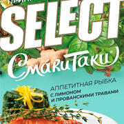 Аппетитная рыбка с лимоном и прованскими травами