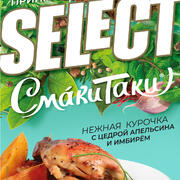 Нежная курочка с цедрой апельсина и имбирём