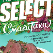 Пикантное мясо с французской горчицей и тимьяном