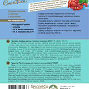 Румяная курочка с томатом и базиликом