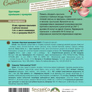 Хрустящие крылышки