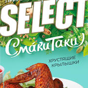 Хрустящие крылышки