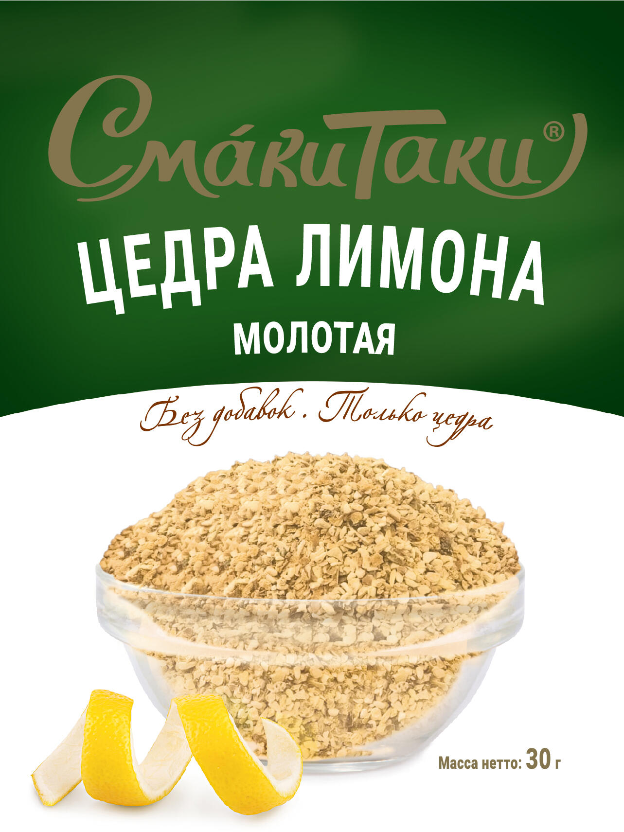 Цедра лимона