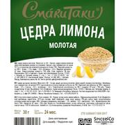 Цедра лимона