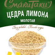 Цедра лимона