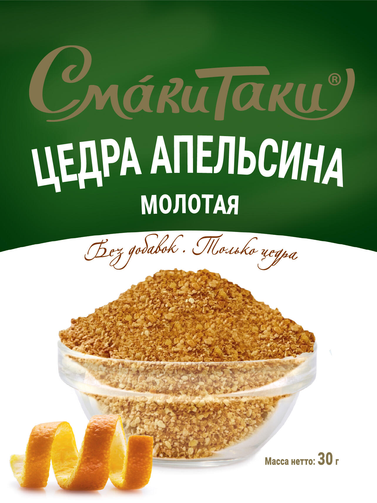 Цедра апельсина молотая