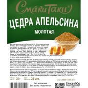 Цедра апельсина молотая