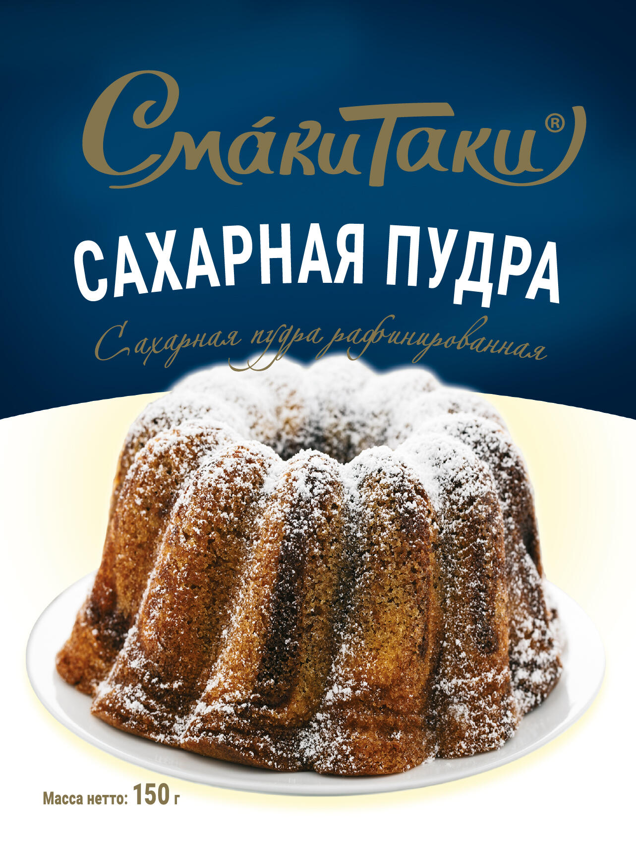 Сахарная пудра