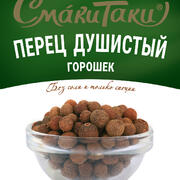 Перец душистый горошек