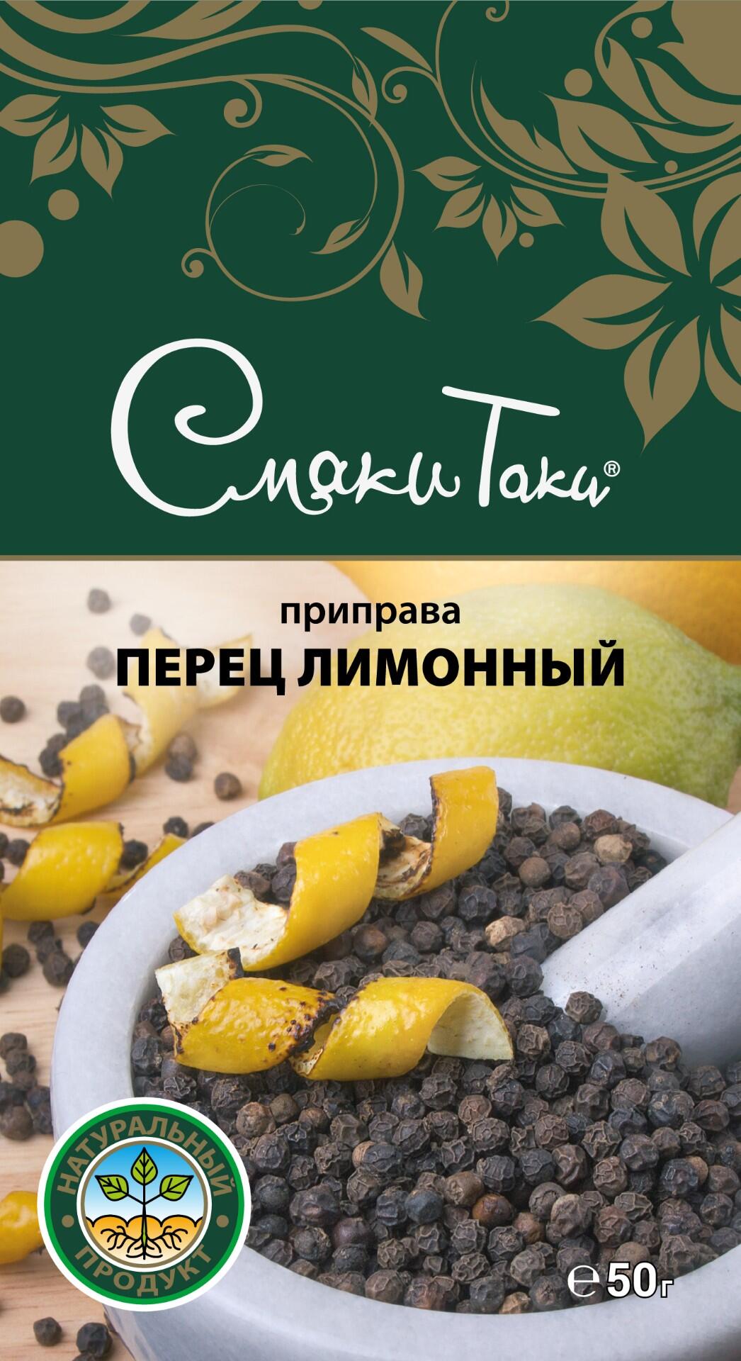 Перец лимонный