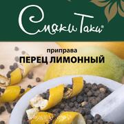 Перец лимонный