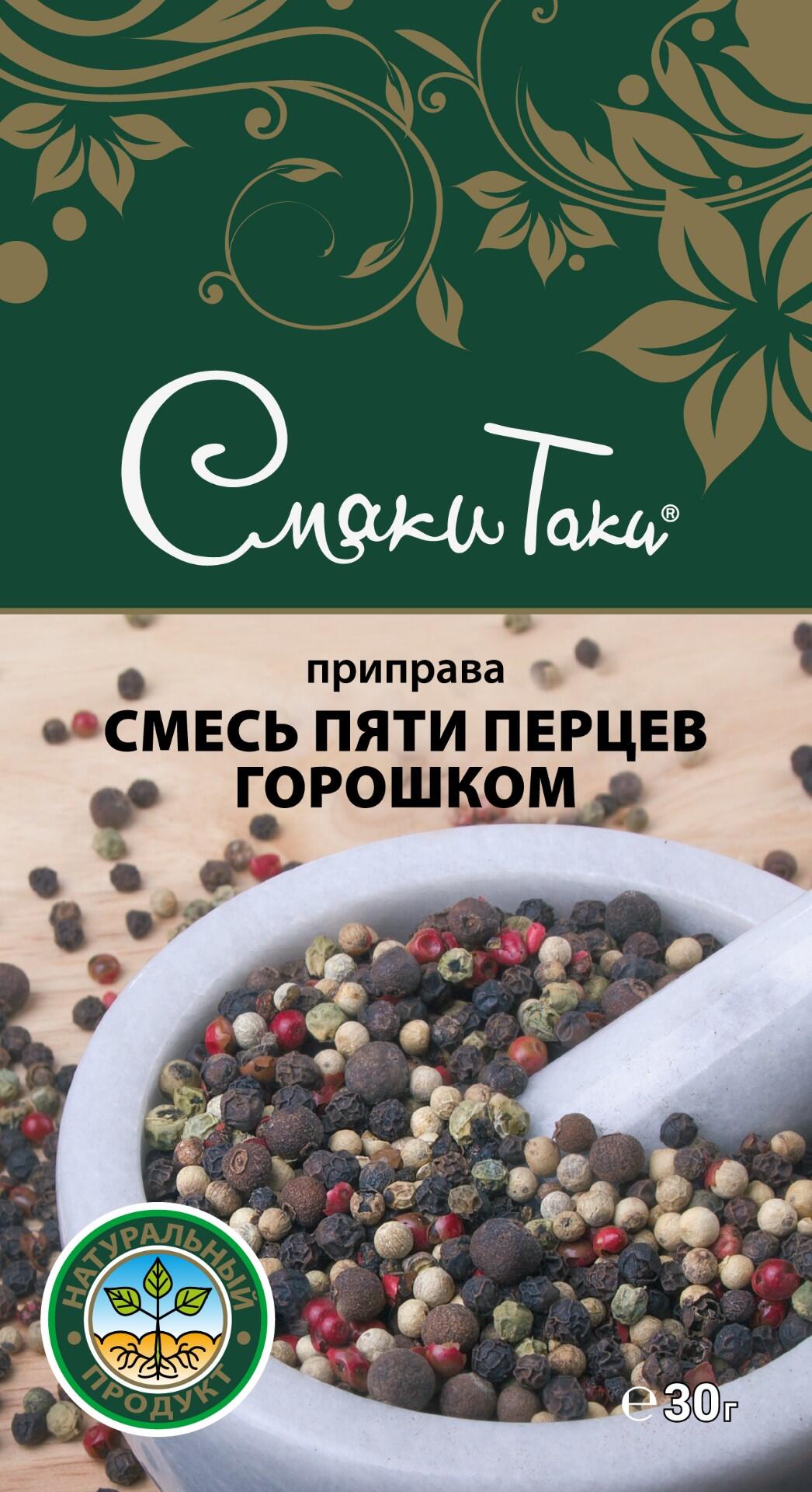 Смесь пяти перцев горошком