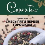 Смесь пяти перцев горошком