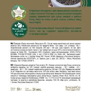 Перец чесночный