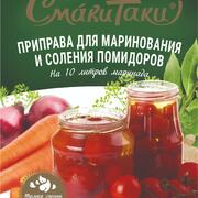 Приправа для маринования и соления помидоров