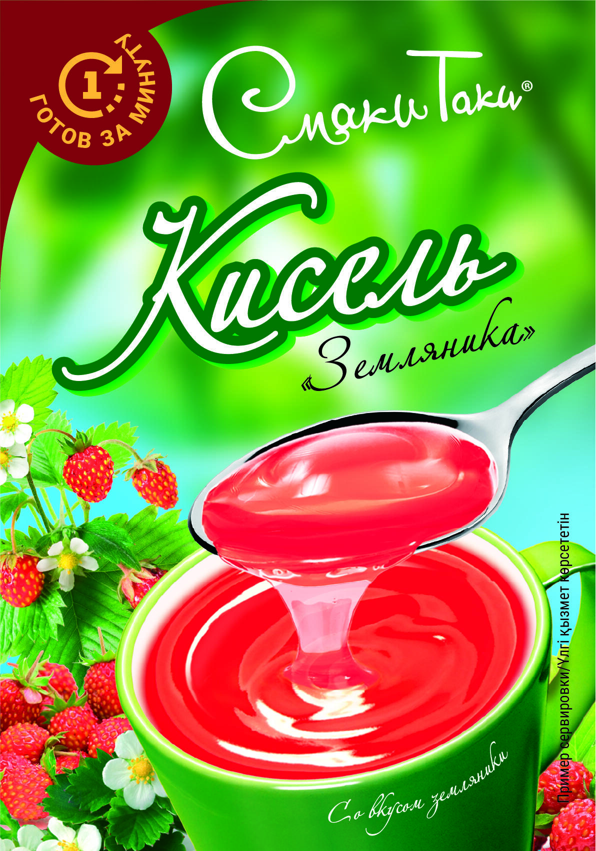 Кисель «Земляника»