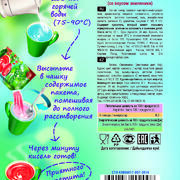 Кисель «Земляника»