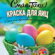 Смесь для окрашивания пасхальных яиц (5 цветов)