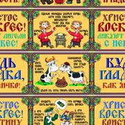 Термоэтикетки (в ассортименте)