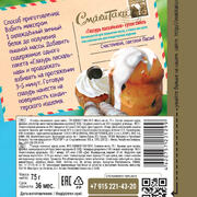 Глазурь пасхальная