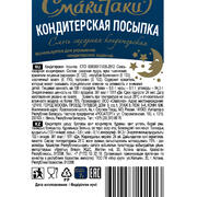 Посыпка кондитерская  (в ассортименте)