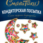 Посыпка кондитерская  (в ассортименте)