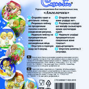 Термоэтикетки для пасхальных яиц(в ассортименте)