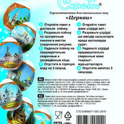 Термоэтикетки для пасхальных яиц(в ассортименте)