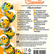 Термоэтикетки для пасхальных яиц(в ассортименте)