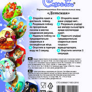 Термоэтикетки для пасхальных яиц(в ассортименте)