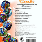 Термоэтикетки для пасхальных яиц(в ассортименте)