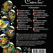 Термоэтикетки для пасхальных яиц(в ассортименте)