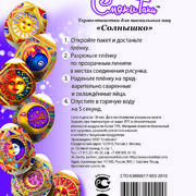 Термоэтикетки для пасхальных яиц(в ассортименте)