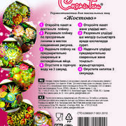 Термоэтикетки для пасхальных яиц(в ассортименте)