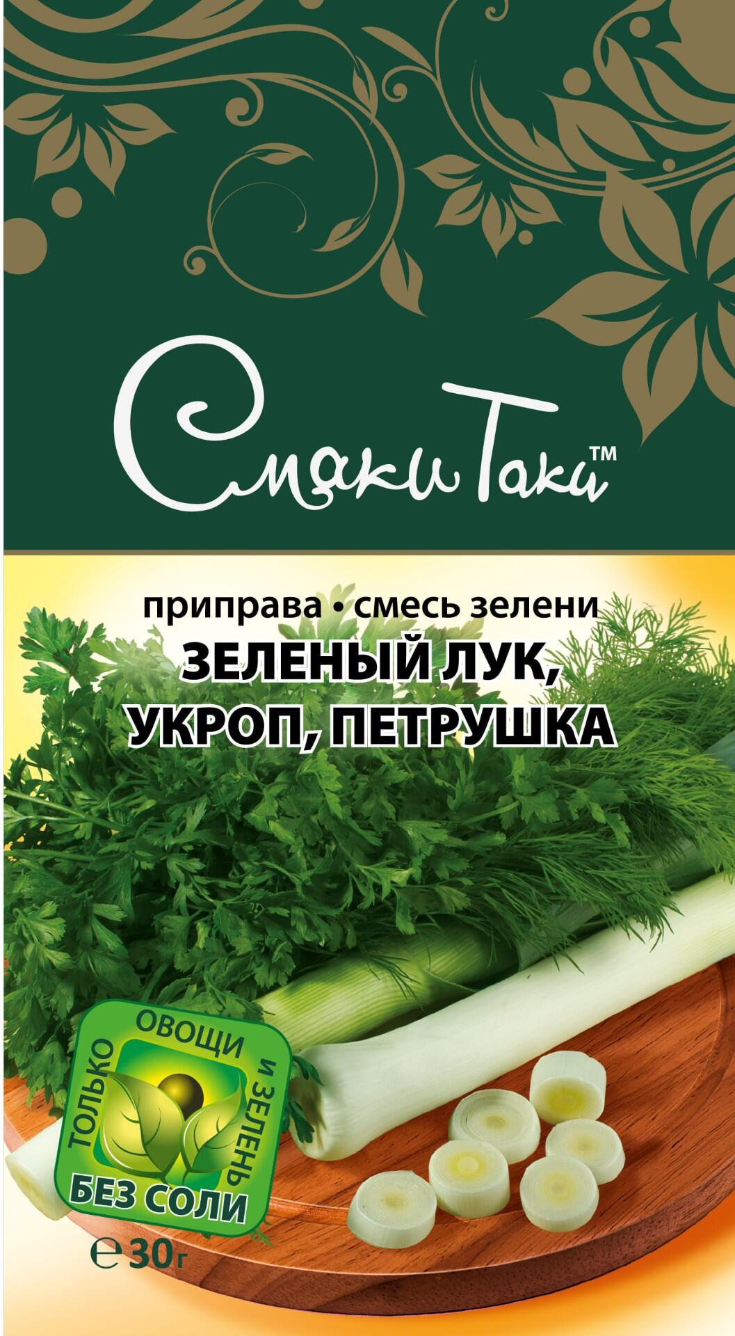 Зеленый лук, укроп, петрушка