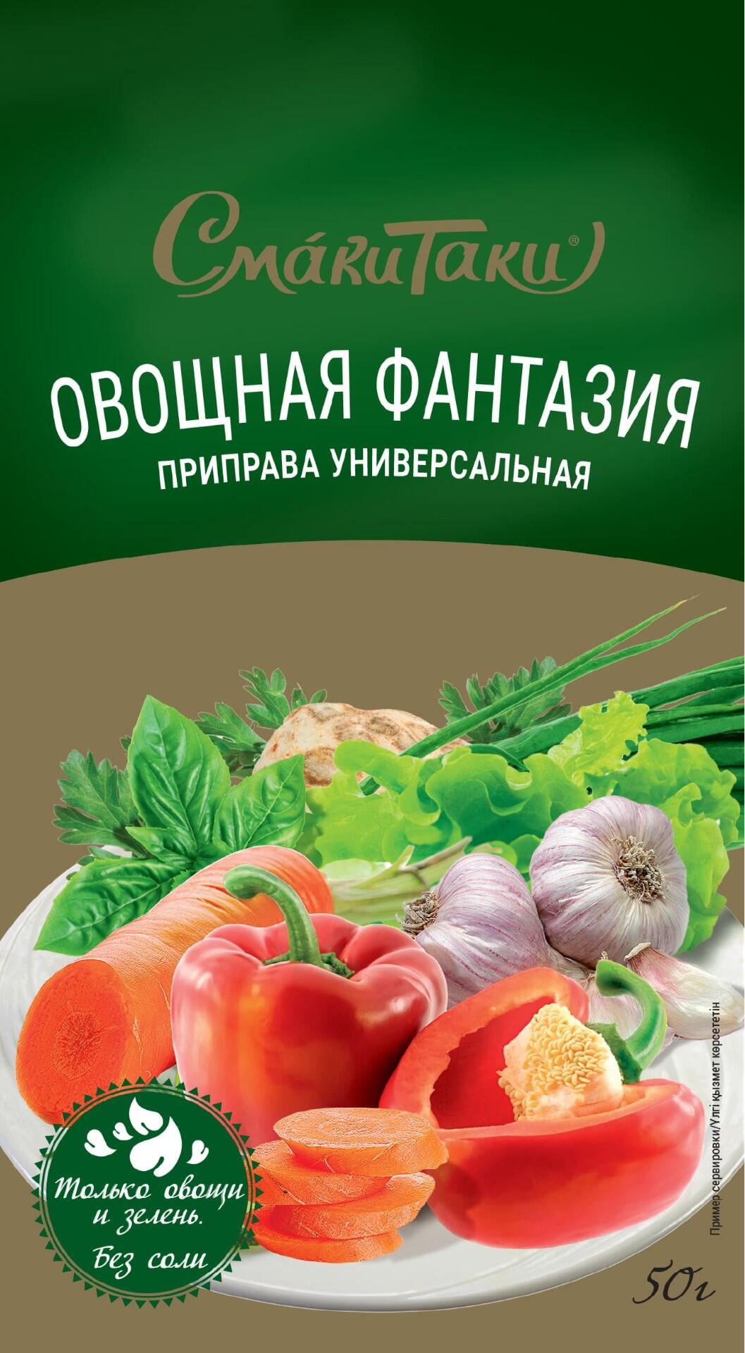 Овощная фантазия приправа универсальная