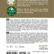 Овощная фантазия приправа универсальная