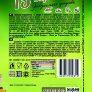 Универсальная "15 овощей и пряностей" 200гр.
